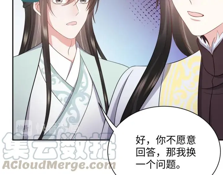 第69话 有些事，你们无法理解 第61页