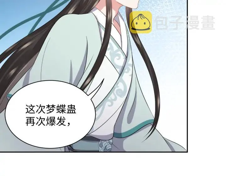 第69话 有些事，你们无法理解 第63页