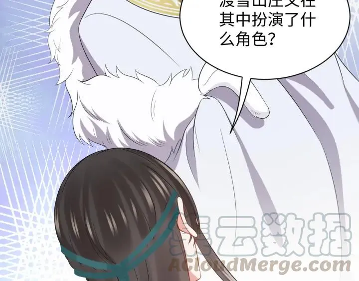 第69话 有些事，你们无法理解 第65页