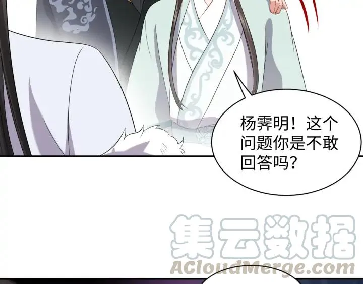 第69话 有些事，你们无法理解 第69页
