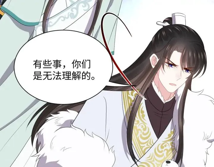 第69话 有些事，你们无法理解 第75页