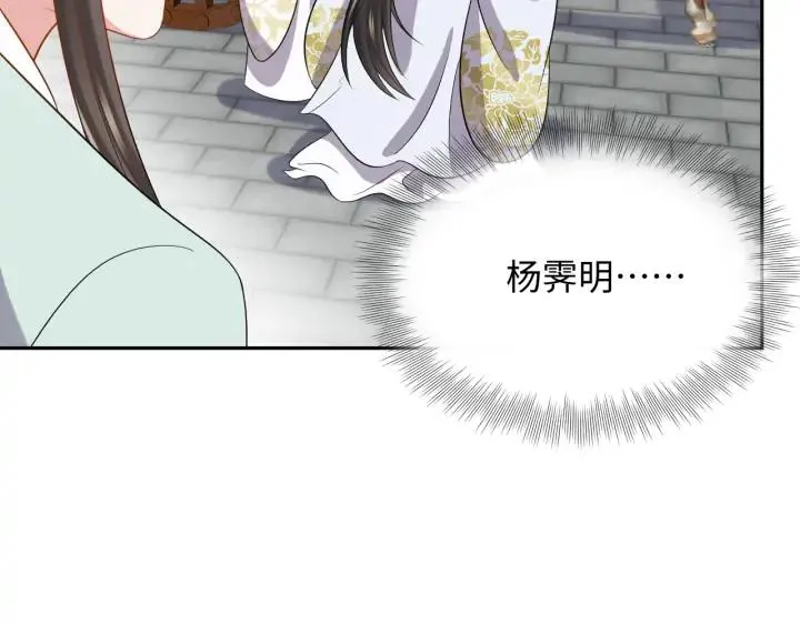 第69话 有些事，你们无法理解 第78页