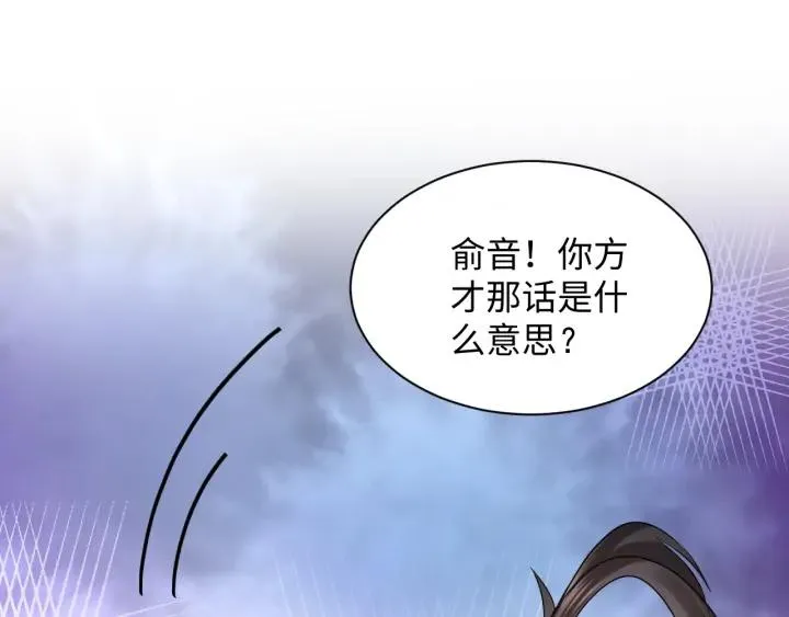 第69话 有些事，你们无法理解 第79页