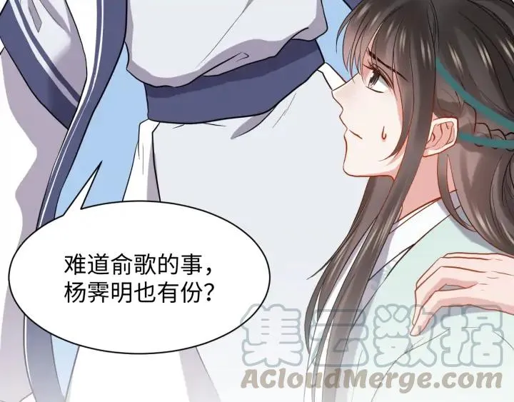 第69话 有些事，你们无法理解 第81页