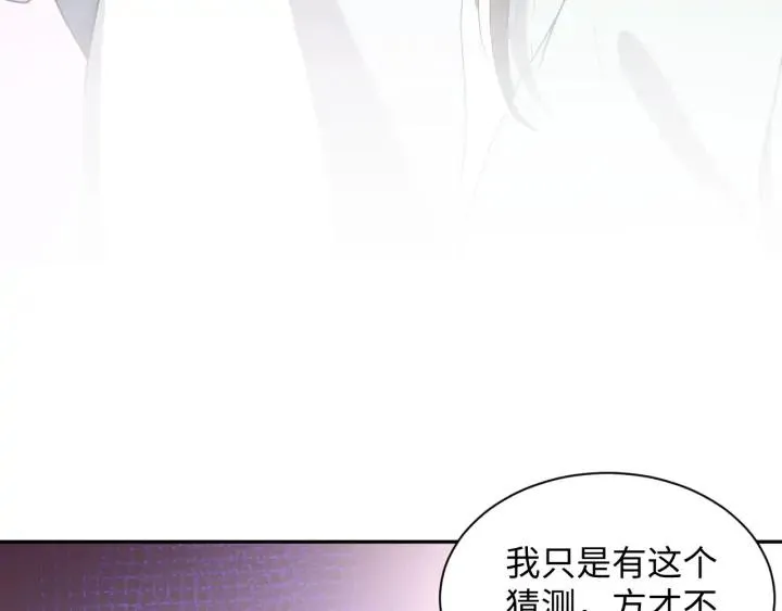 第69话 有些事，你们无法理解 第82页