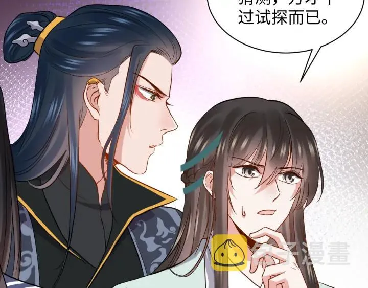 第69话 有些事，你们无法理解 第83页