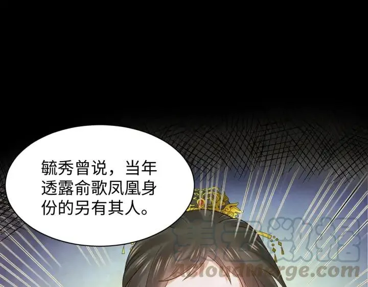 第69话 有些事，你们无法理解 第85页