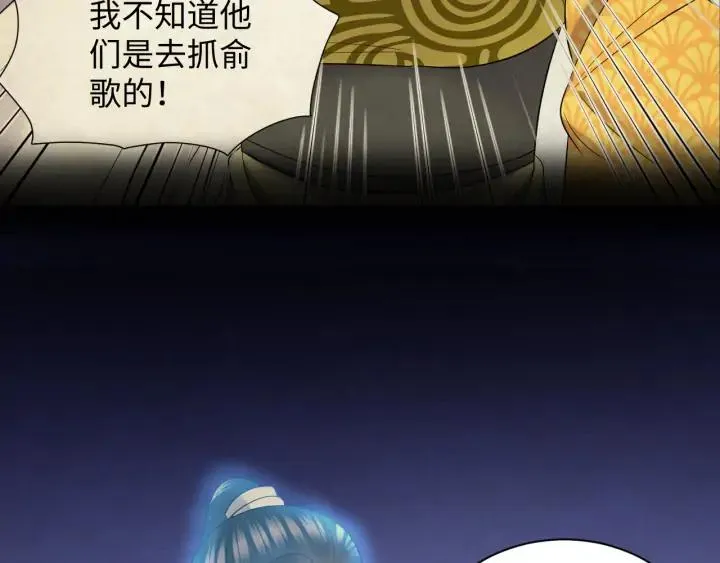 第69话 有些事，你们无法理解 第87页