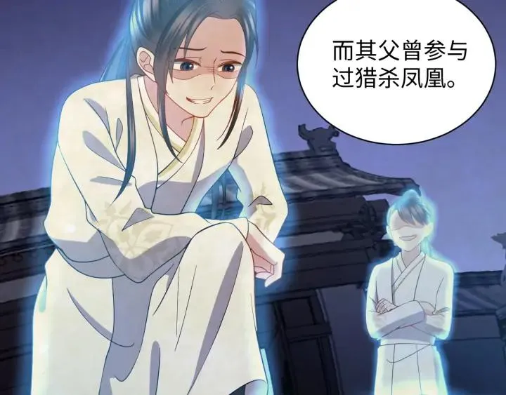 第69话 有些事，你们无法理解 第88页