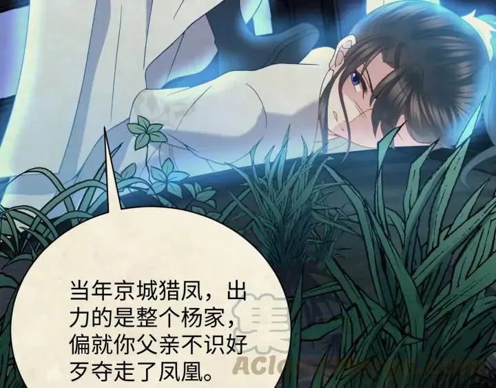 第69话 有些事，你们无法理解 第89页