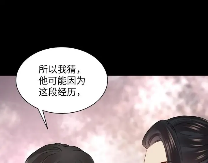 第69话 有些事，你们无法理解 第91页