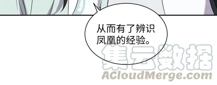 第69话 有些事，你们无法理解 第93页