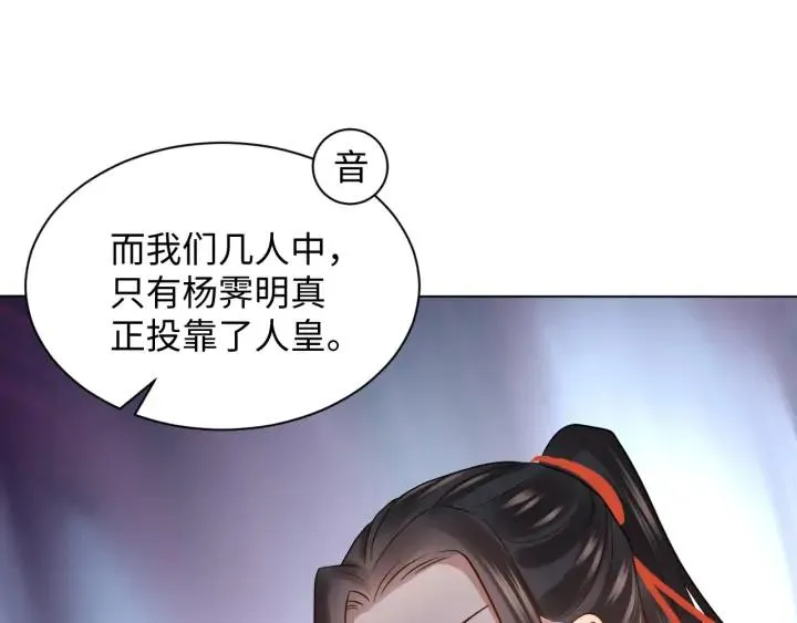 第69话 有些事，你们无法理解 第94页