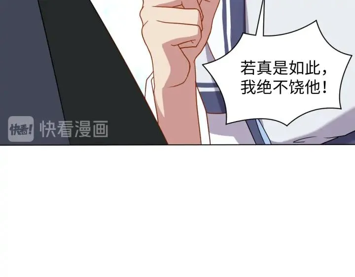 第69话 有些事，你们无法理解 第96页
