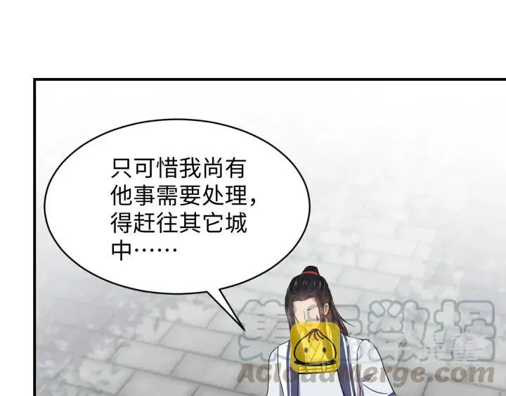 第69话 有些事，你们无法理解 第97页