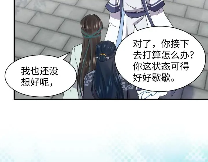 第69话 有些事，你们无法理解 第98页