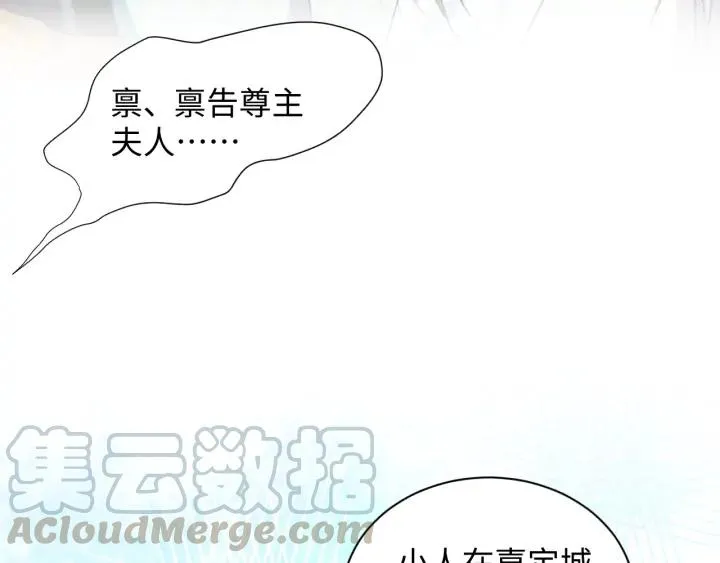 第69话 有些事，你们无法理解 第101页