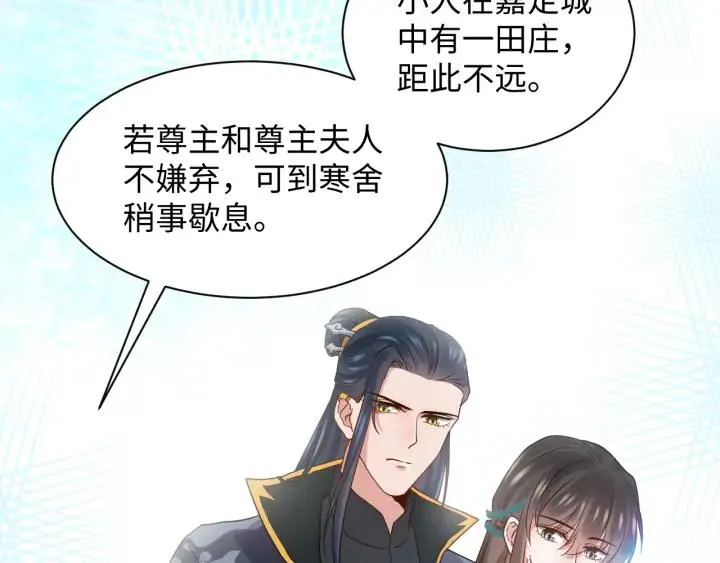 第69话 有些事，你们无法理解 第102页