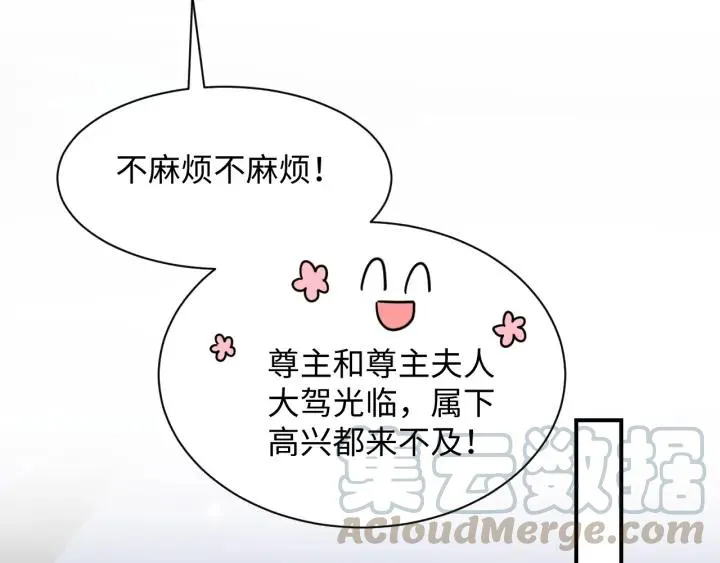 第69话 有些事，你们无法理解 第105页