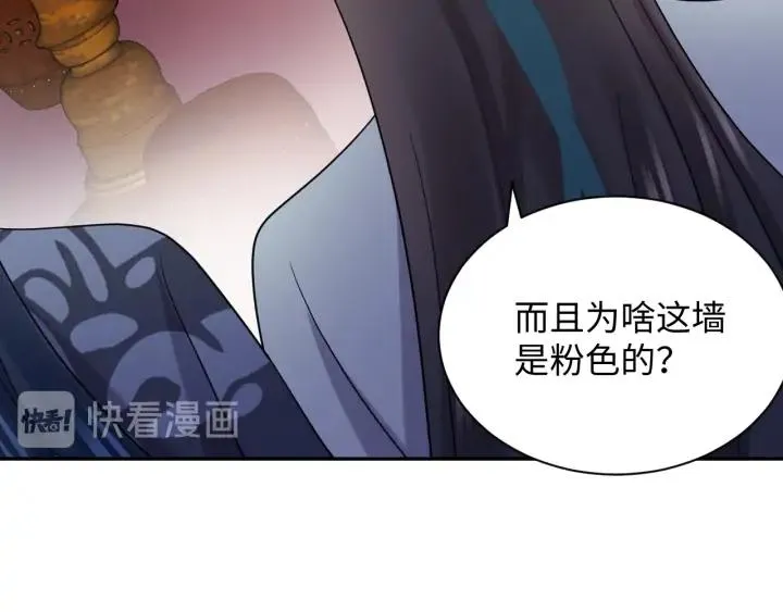 第69话 有些事，你们无法理解 第115页
