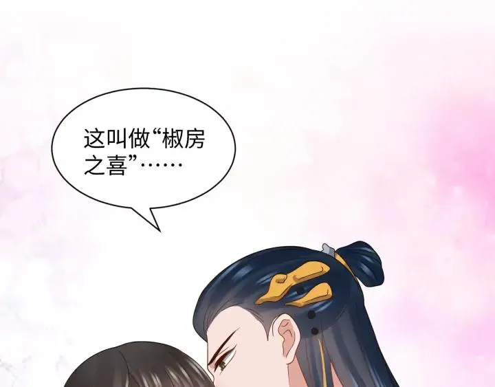 第69话 有些事，你们无法理解 第118页