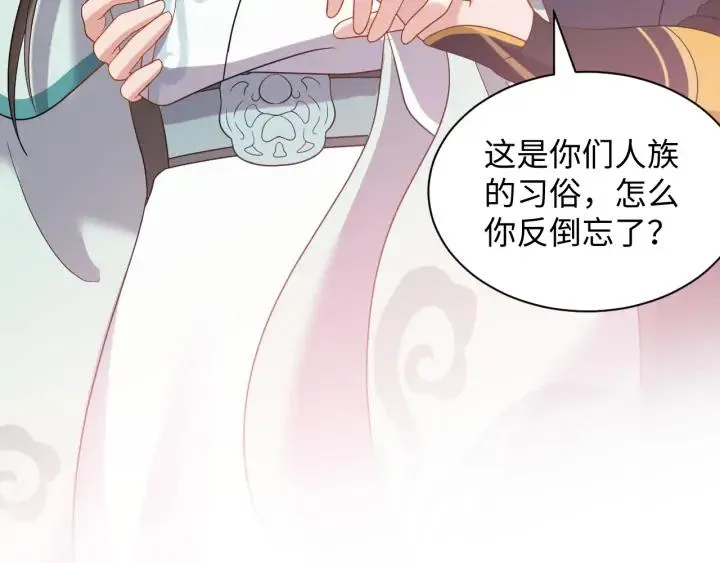 第69话 有些事，你们无法理解 第120页
