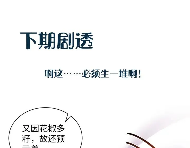 第69话 有些事，你们无法理解 第122页