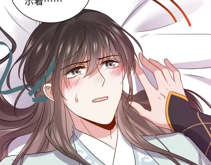 第69话 有些事，你们无法理解 第123页