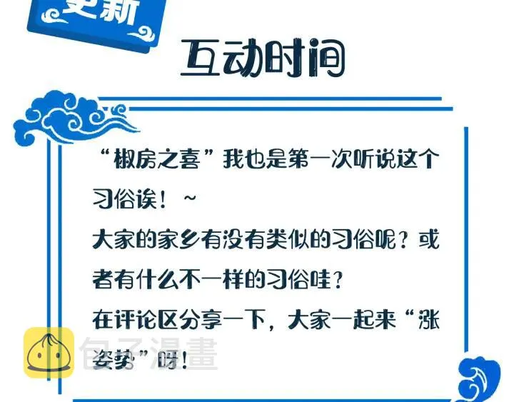 第69话 有些事，你们无法理解 第128页