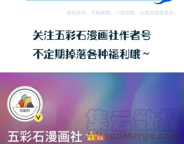 第69话 有些事，你们无法理解 第129页