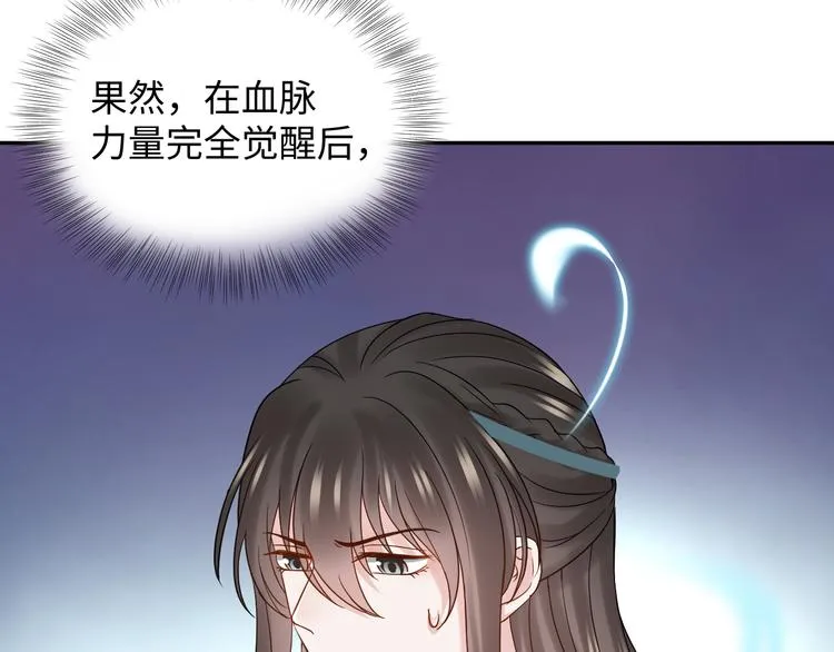 第89话 我把他当兄弟，他却… 第7页