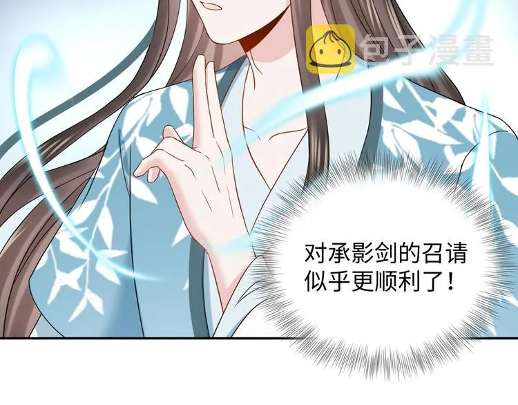 第89话 我把他当兄弟，他却… 第8页