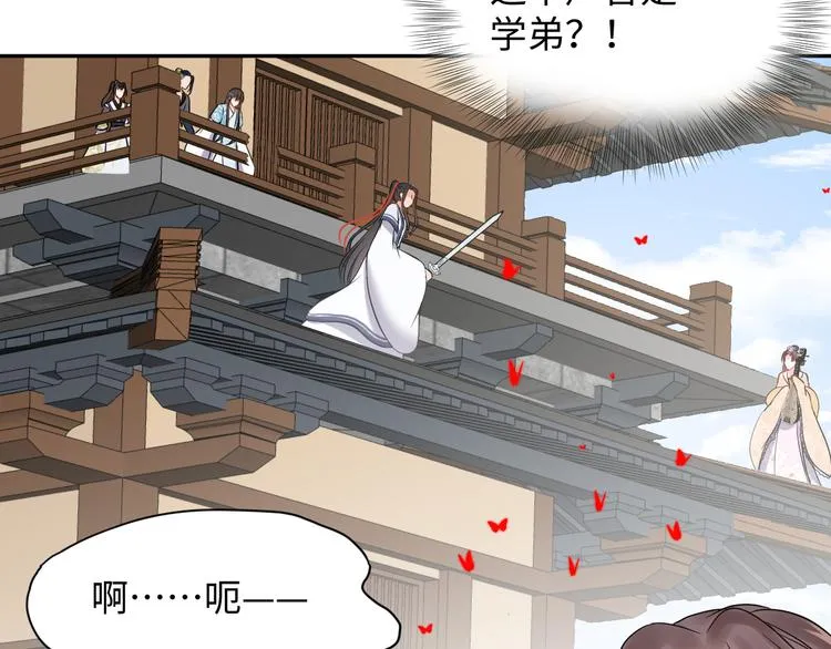 第89话 我把他当兄弟，他却… 第11页