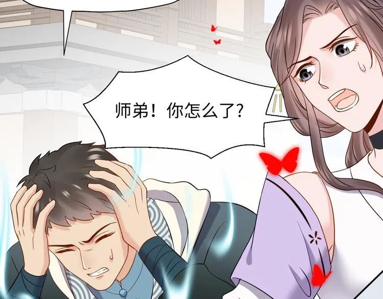 第89话 我把他当兄弟，他却… 第12页