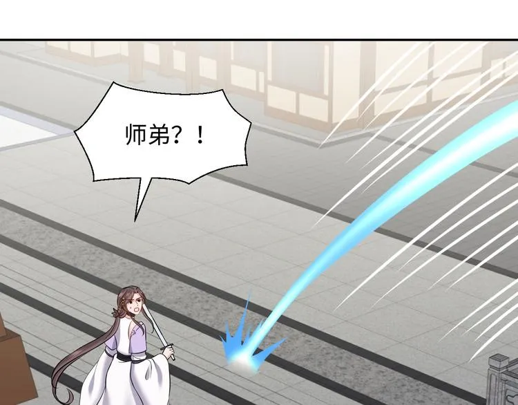 第89话 我把他当兄弟，他却… 第17页