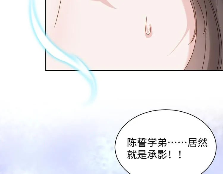 第89话 我把他当兄弟，他却… 第20页