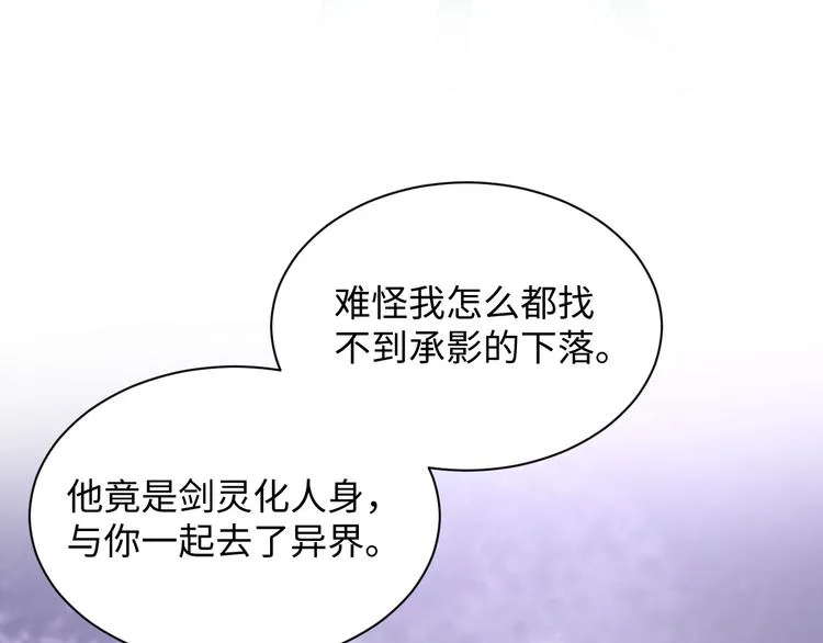 第89话 我把他当兄弟，他却… 第23页
