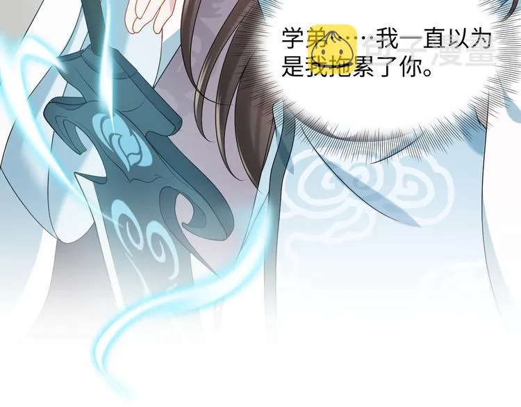 第89话 我把他当兄弟，他却… 第26页