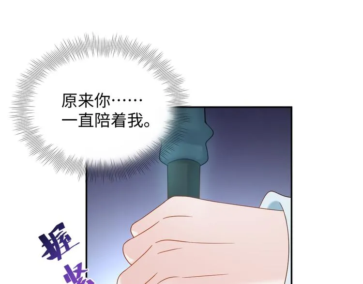 第89话 我把他当兄弟，他却… 第27页