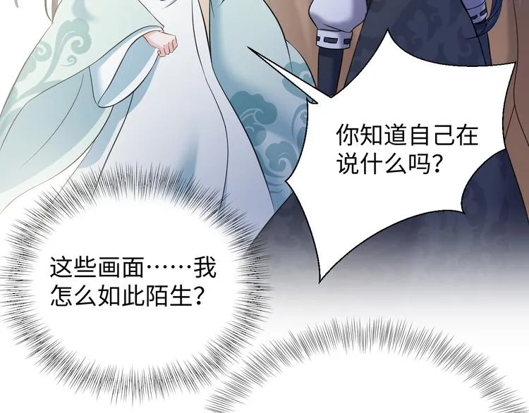 第89话 我把他当兄弟，他却… 第36页