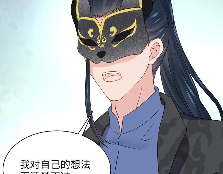 第89话 我把他当兄弟，他却… 第38页