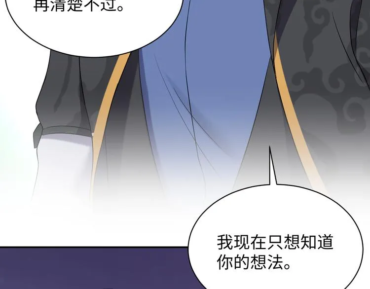 第89话 我把他当兄弟，他却… 第39页