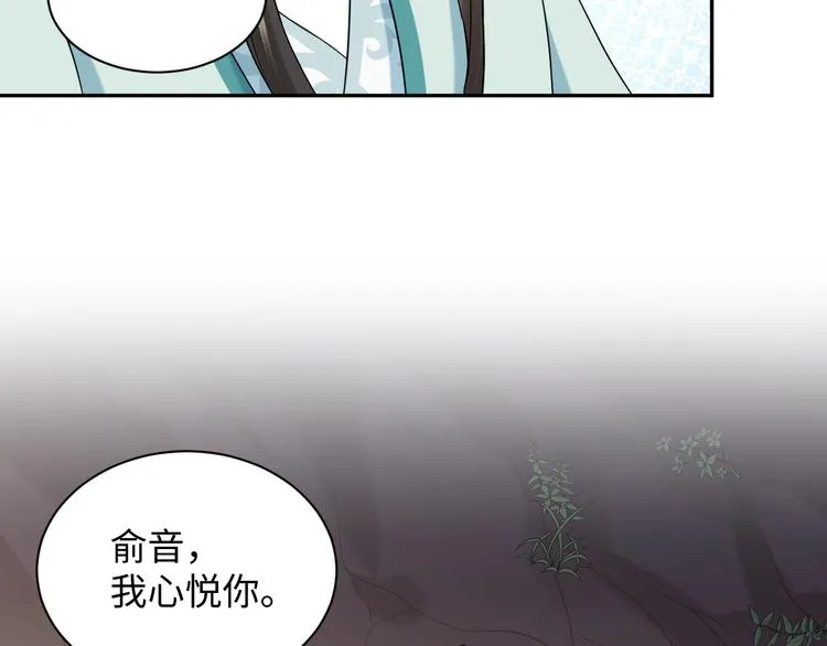 第89话 我把他当兄弟，他却… 第41页