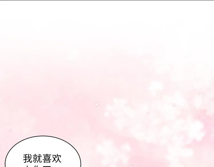 第89话 我把他当兄弟，他却… 第46页