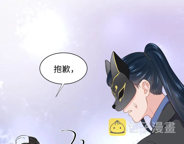 第89话 我把他当兄弟，他却… 第51页