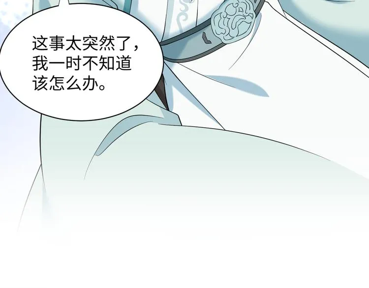 第89话 我把他当兄弟，他却… 第53页