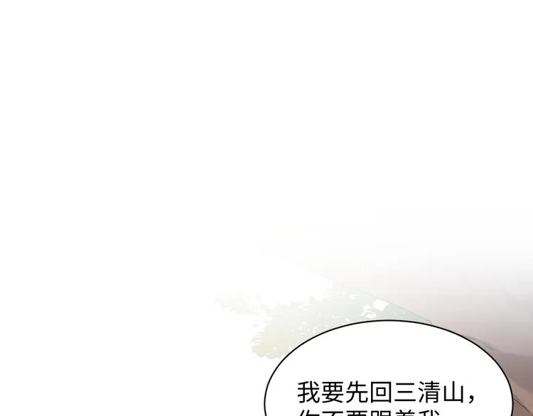 第89话 我把他当兄弟，他却… 第56页