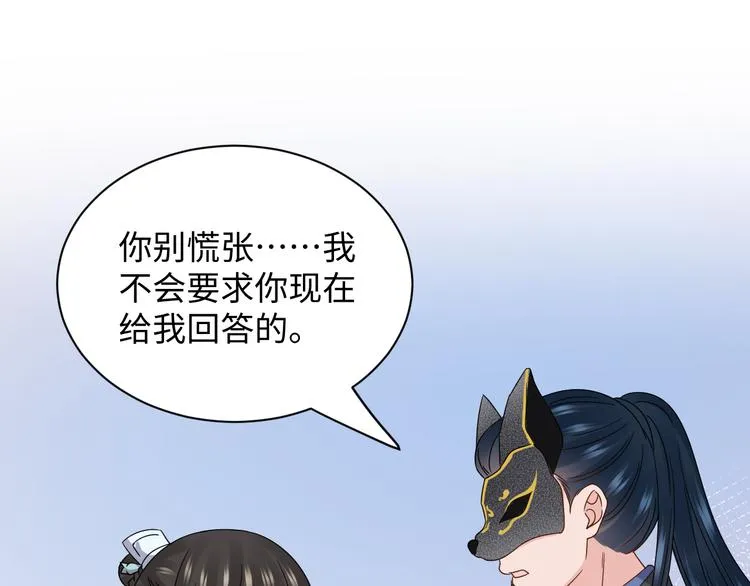 第89话 我把他当兄弟，他却… 第64页