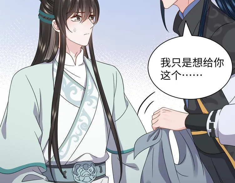第89话 我把他当兄弟，他却… 第65页