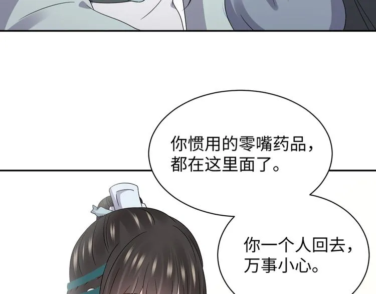 第89话 我把他当兄弟，他却… 第66页